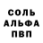 Alfa_PVP Соль LittleAnt B00STME