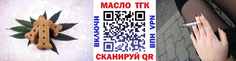 Купить закладки  Кохма  Печенье с ТГК конопля 