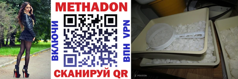 Купить где  Кохма  Метадон methadone 